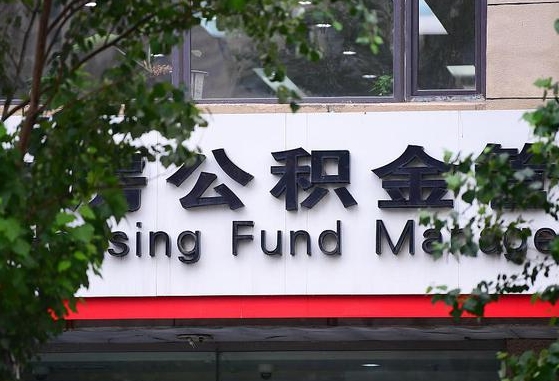 盘锦公积金离职怎么取（公积金离职提取流程）